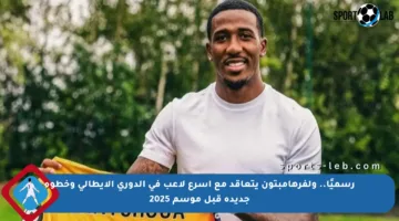 رسميًا.. ولفرهامبتون يتعاقد مع أسرع لاعب في الدوري الإيطالي وخطوة جديدة قبل موسم 2025